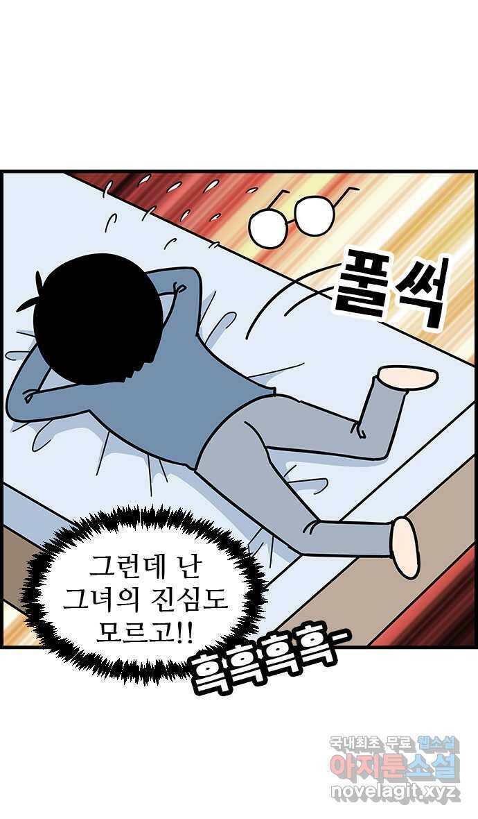 쿠쿠쿠쿠 34화 올해는 합격! 10