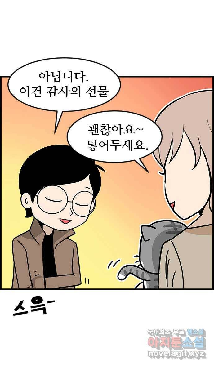 쿠쿠쿠쿠 34화 올해는 합격! 15