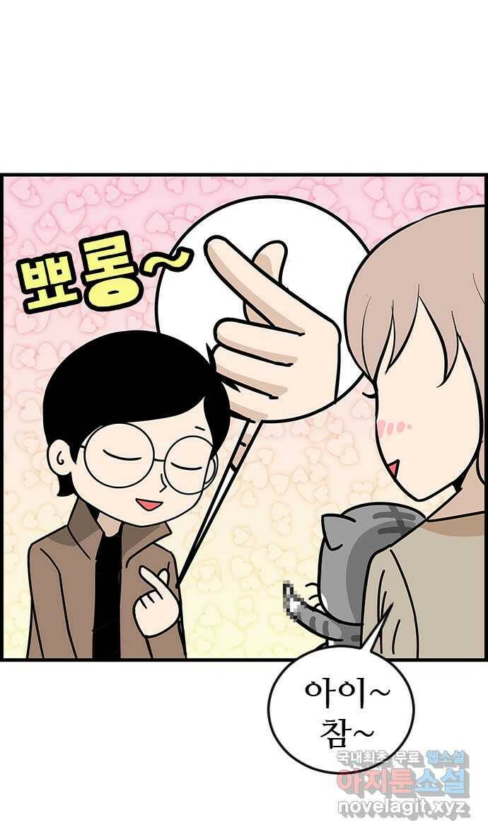 쿠쿠쿠쿠 34화 올해는 합격! 16