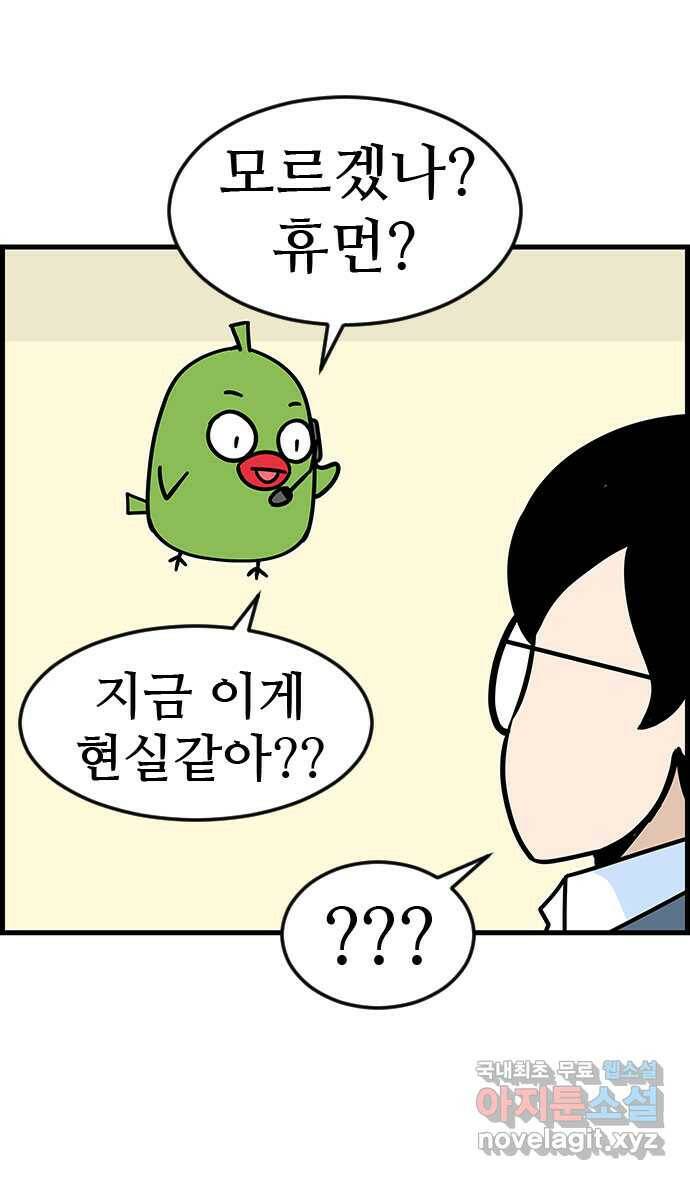 쿠쿠쿠쿠 34화 올해는 합격! 23