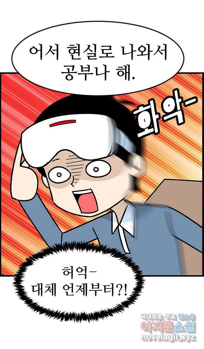 쿠쿠쿠쿠 34화 올해는 합격! 25