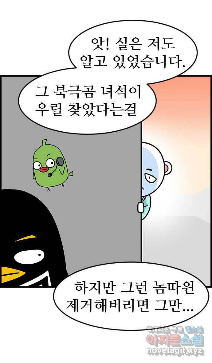 쿠쿠쿠쿠 34화 올해는 합격! 28