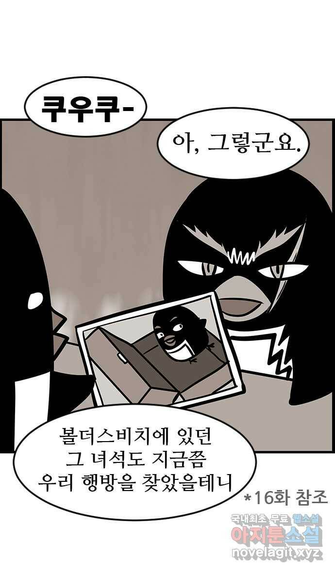 쿠쿠쿠쿠 34화 올해는 합격! 29