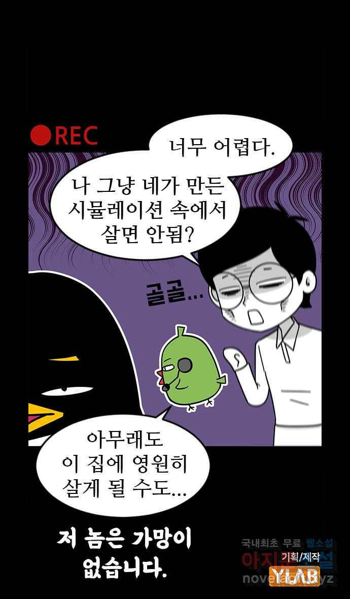 쿠쿠쿠쿠 34화 올해는 합격! 32