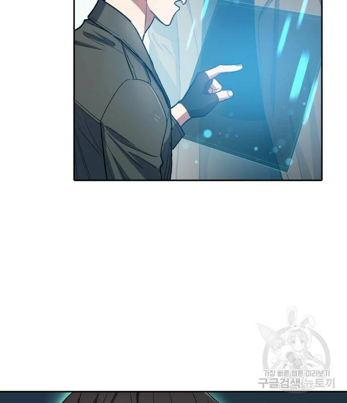 내가 키운 S급들 63화 5