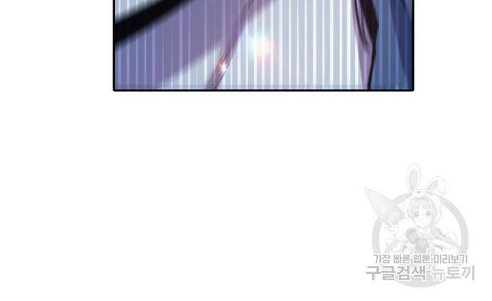 내가 키운 S급들 63화 29