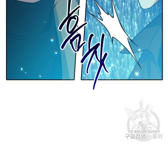 내가 키운 S급들 63화 42