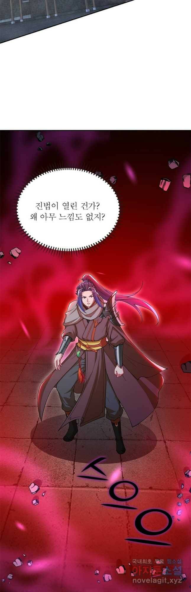 역천사신 242화 3