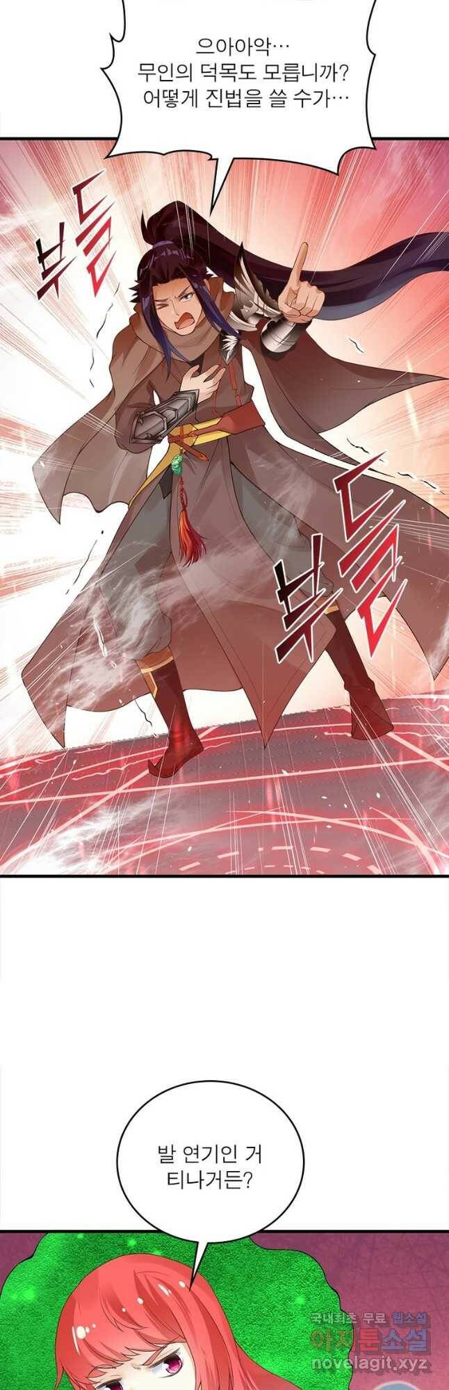 역천사신 242화 6
