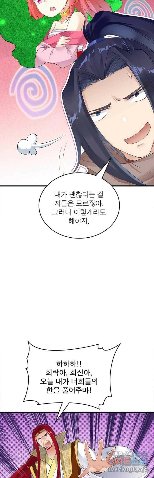 역천사신 242화 7