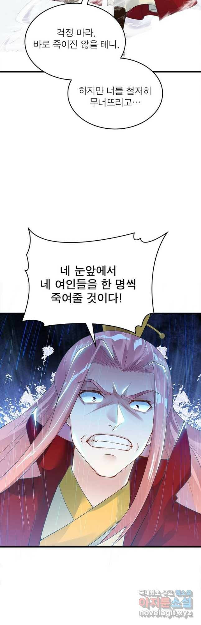 역천사신 242화 12