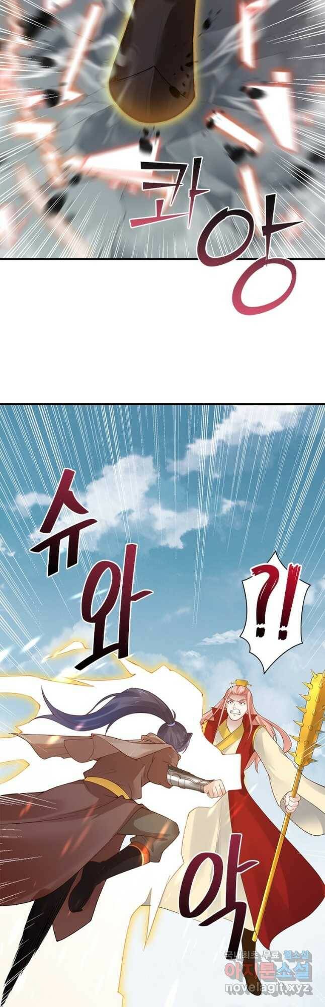 역천사신 242화 14