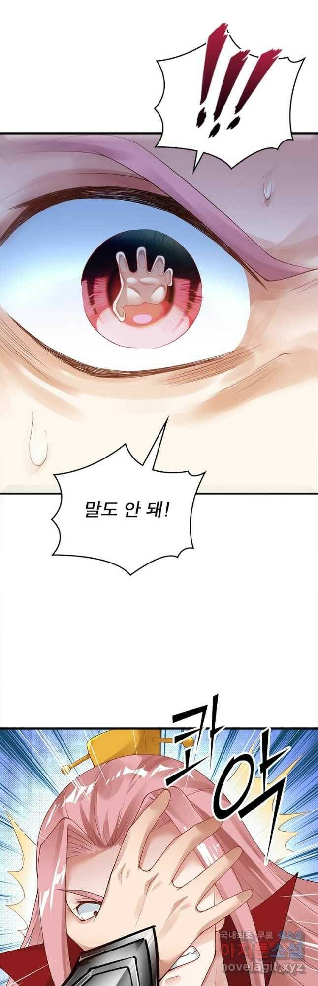 역천사신 242화 16
