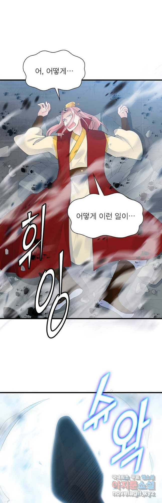 역천사신 242화 18