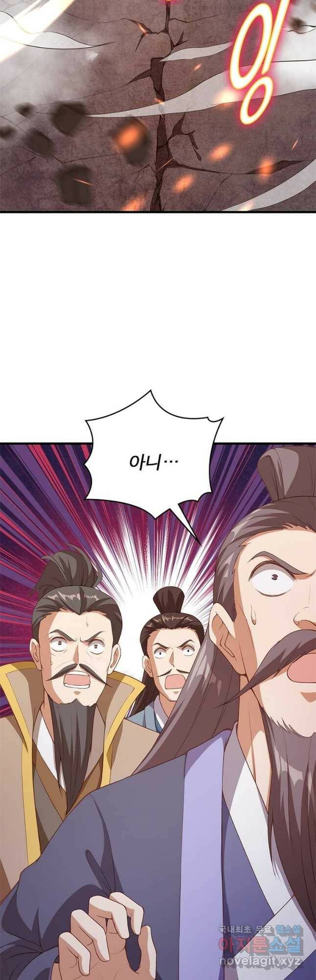역천사신 242화 21