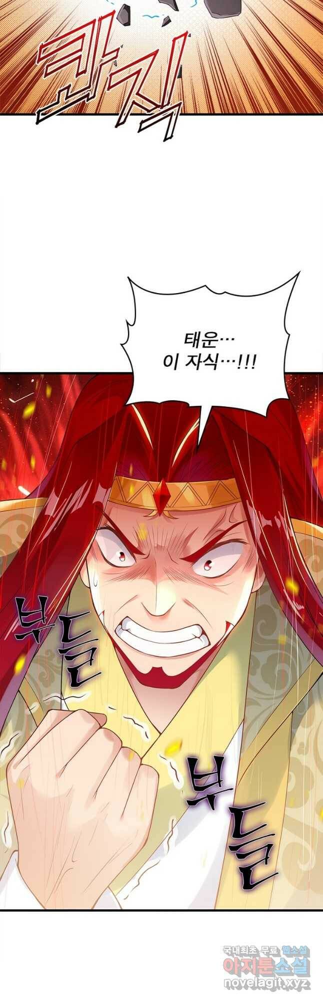 역천사신 242화 24