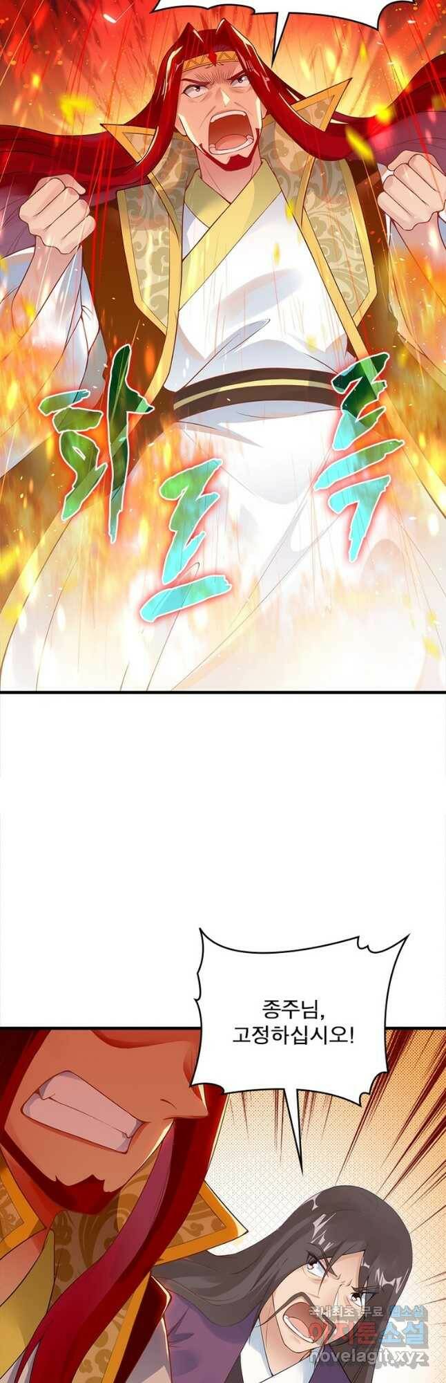 역천사신 242화 26