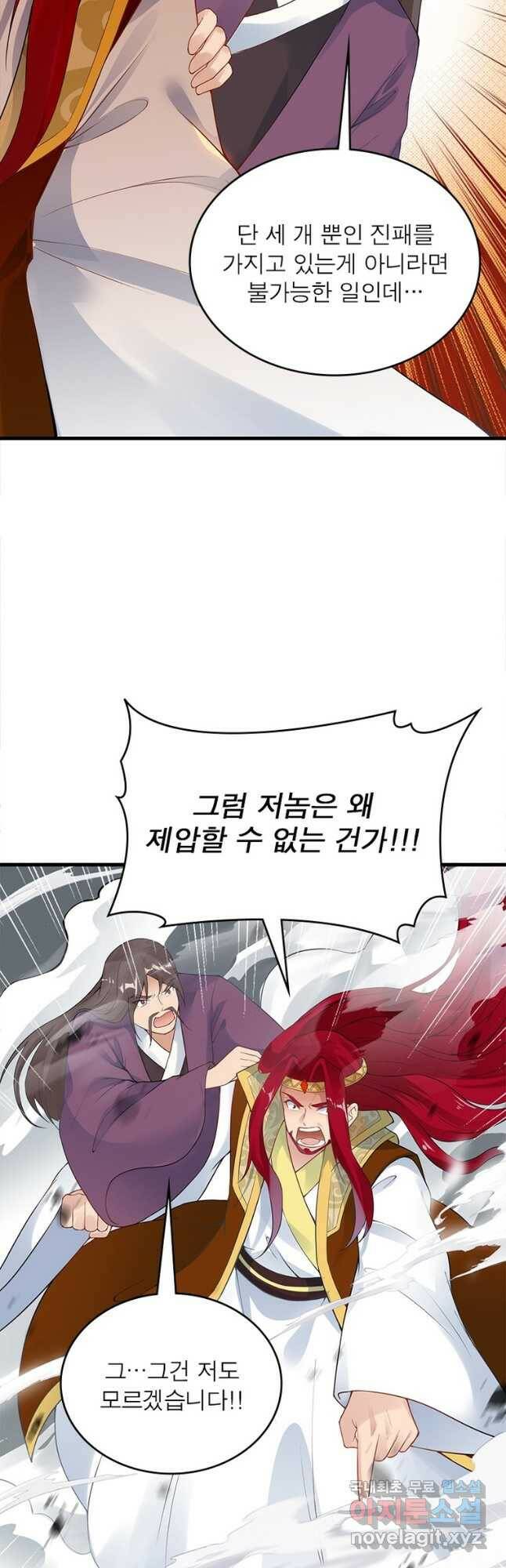 역천사신 242화 27