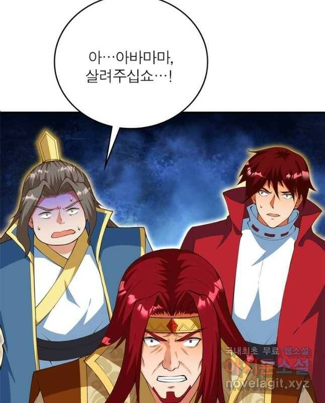 역천사신 242화 30