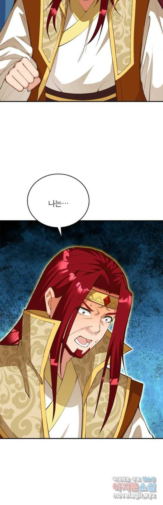 역천사신 242화 31