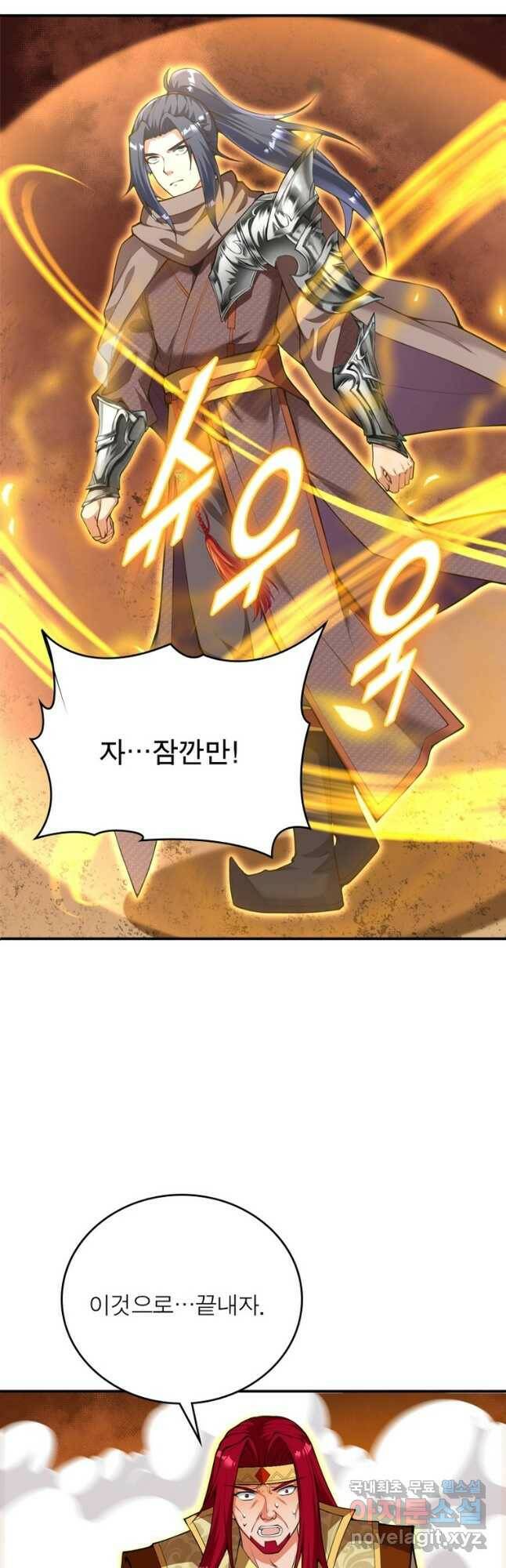 역천사신 242화 32