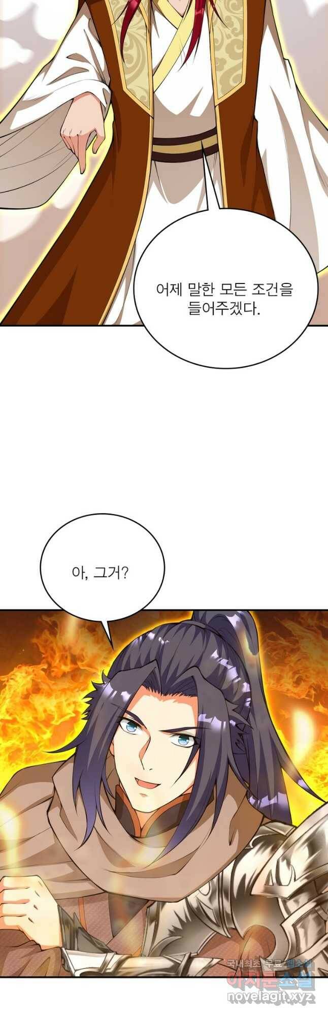역천사신 242화 33