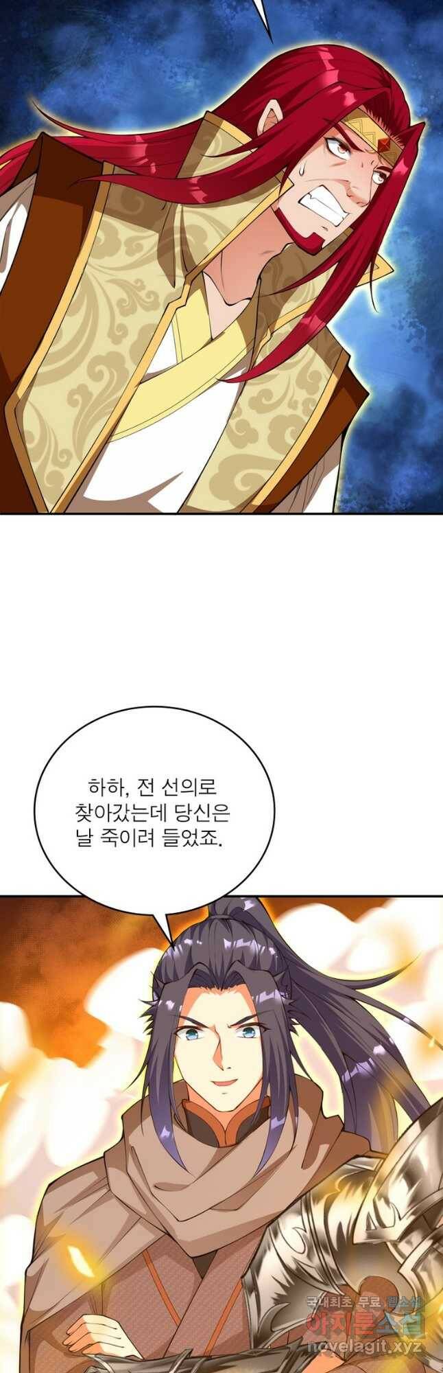 역천사신 242화 35