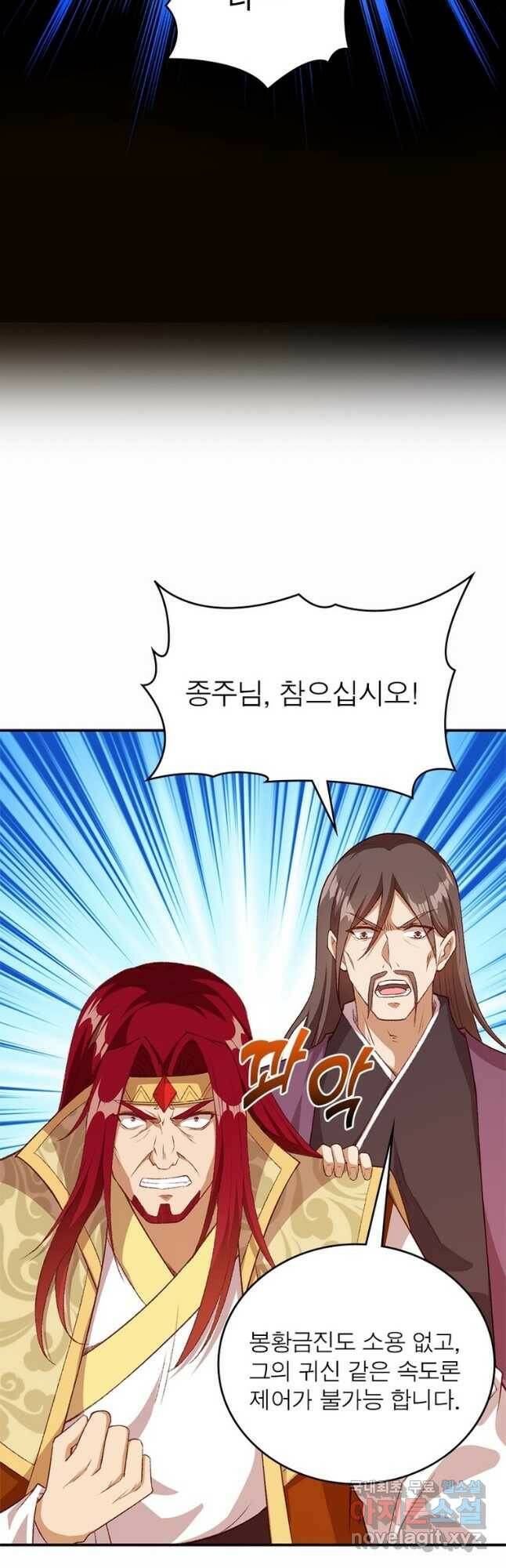 역천사신 242화 37