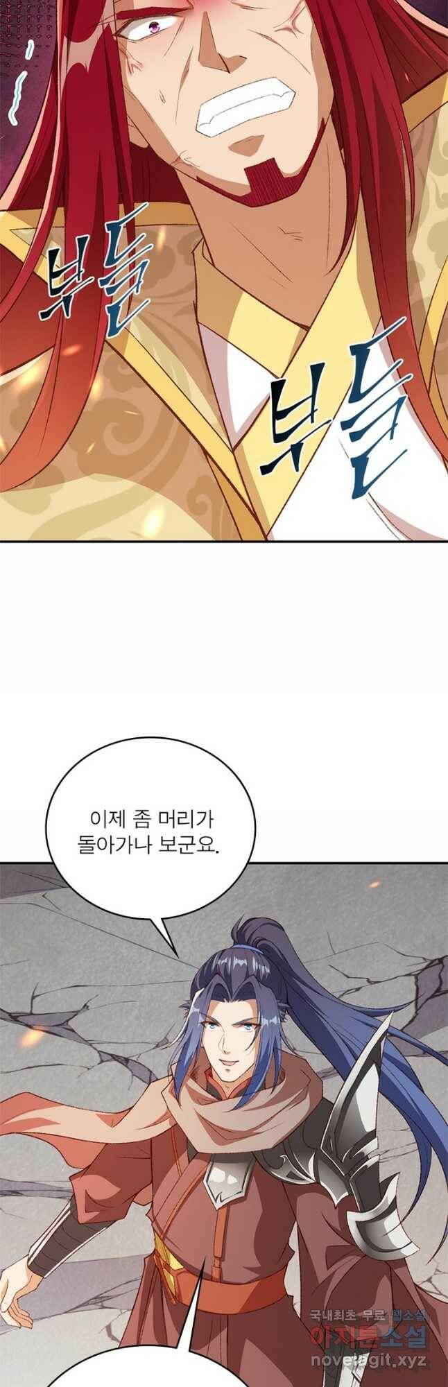역천사신 242화 39