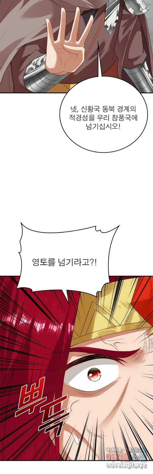 역천사신 242화 44