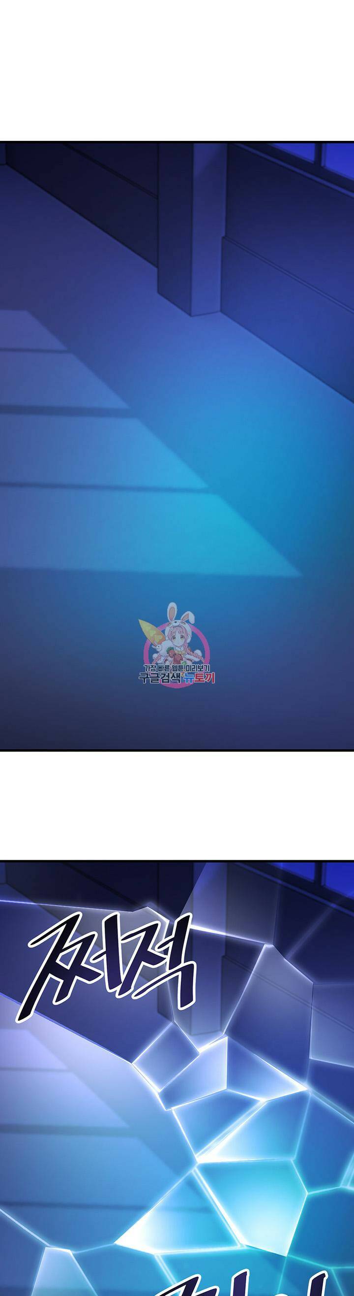 아카데미 야겜에 빙의했다 24화 1