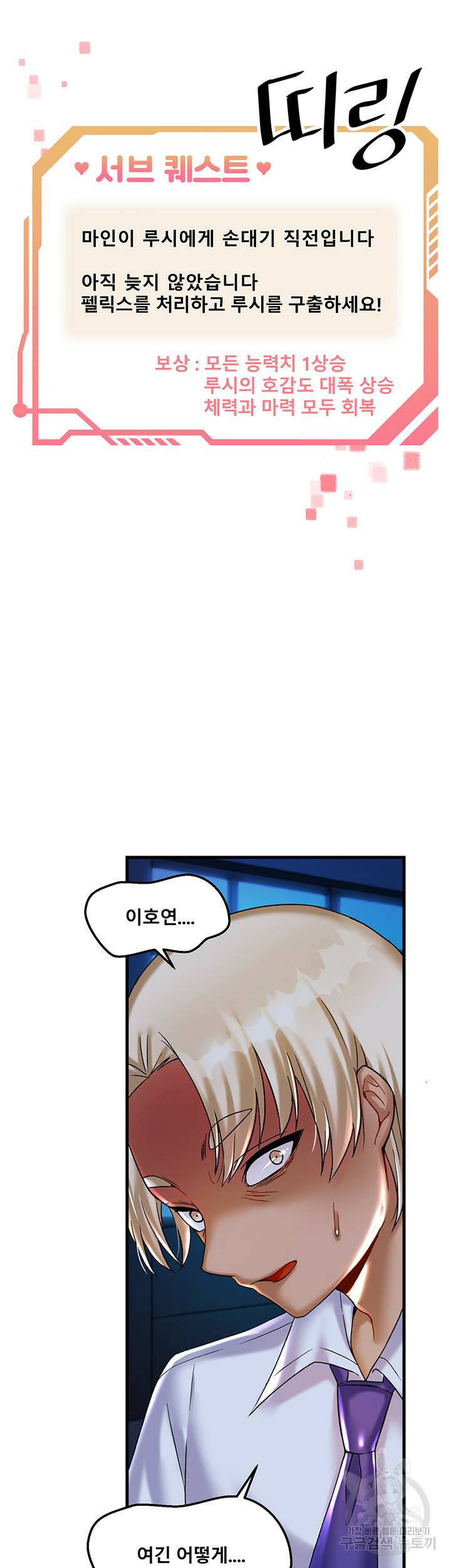 아카데미 야겜에 빙의했다 24화 5