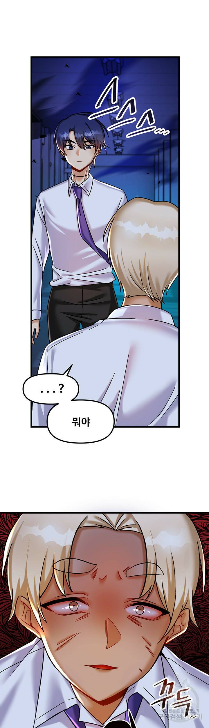 아카데미 야겜에 빙의했다 24화 7