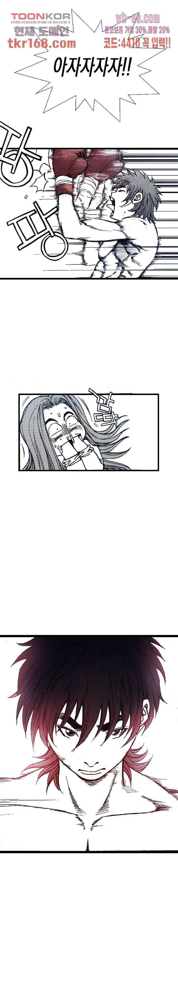 듀크:걸복서 40화 6