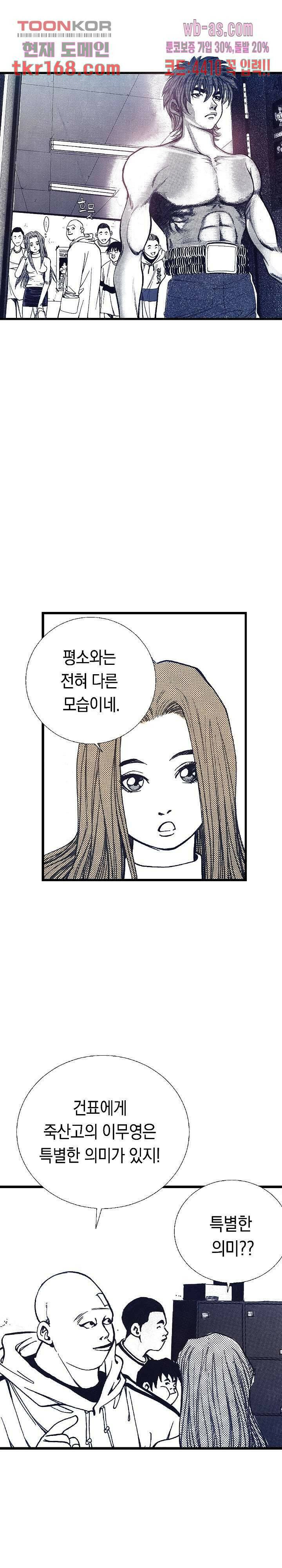 듀크:걸복서 40화 7