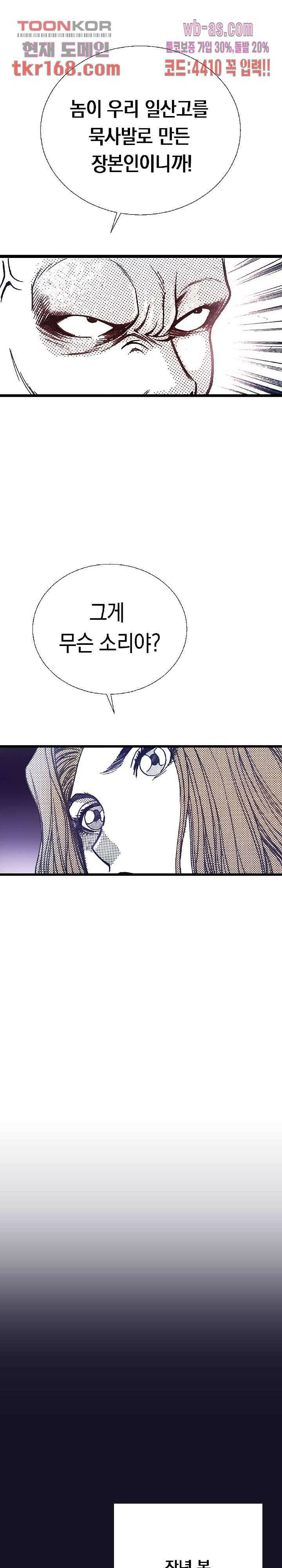 듀크:걸복서 40화 8