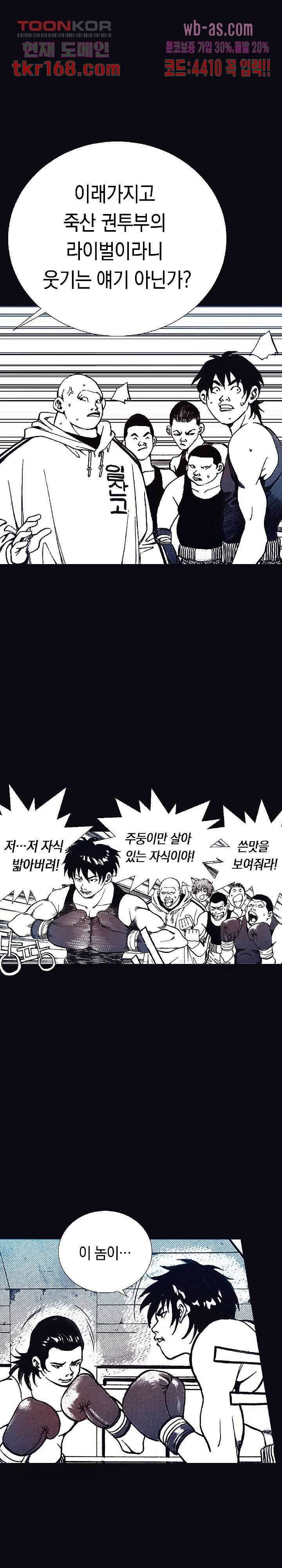 듀크:걸복서 40화 11