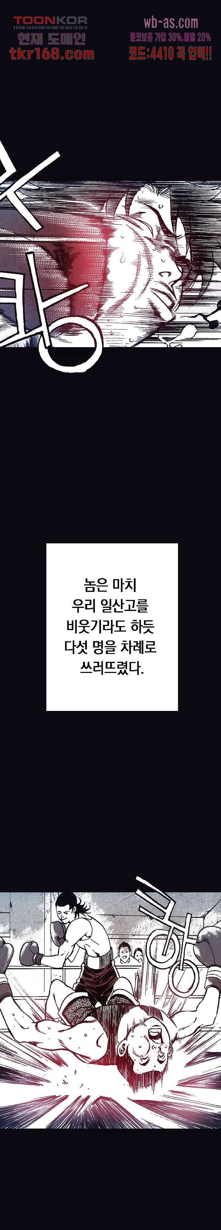 듀크:걸복서 40화 12
