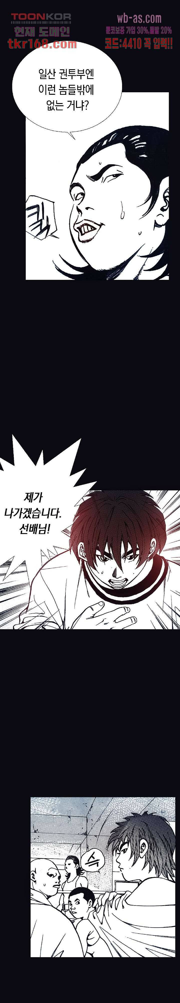 듀크:걸복서 40화 13