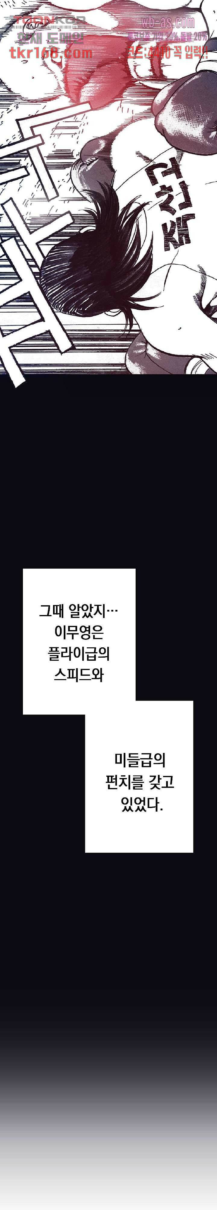 듀크:걸복서 40화 17