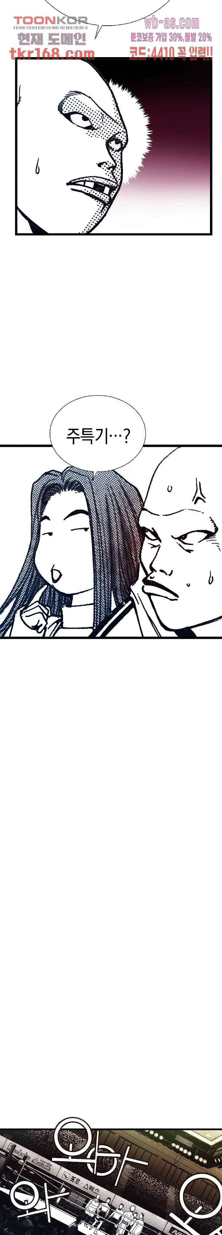 듀크:걸복서 40화 19