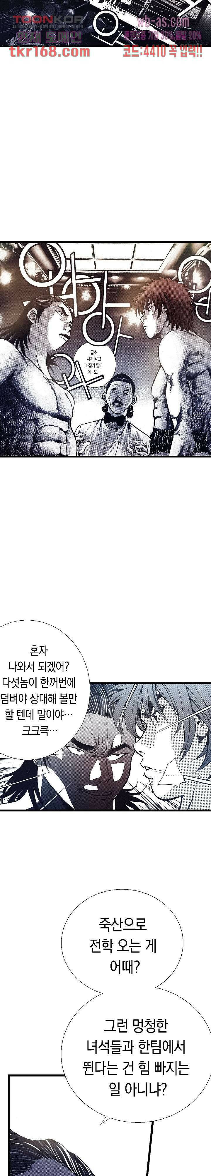 듀크:걸복서 40화 20