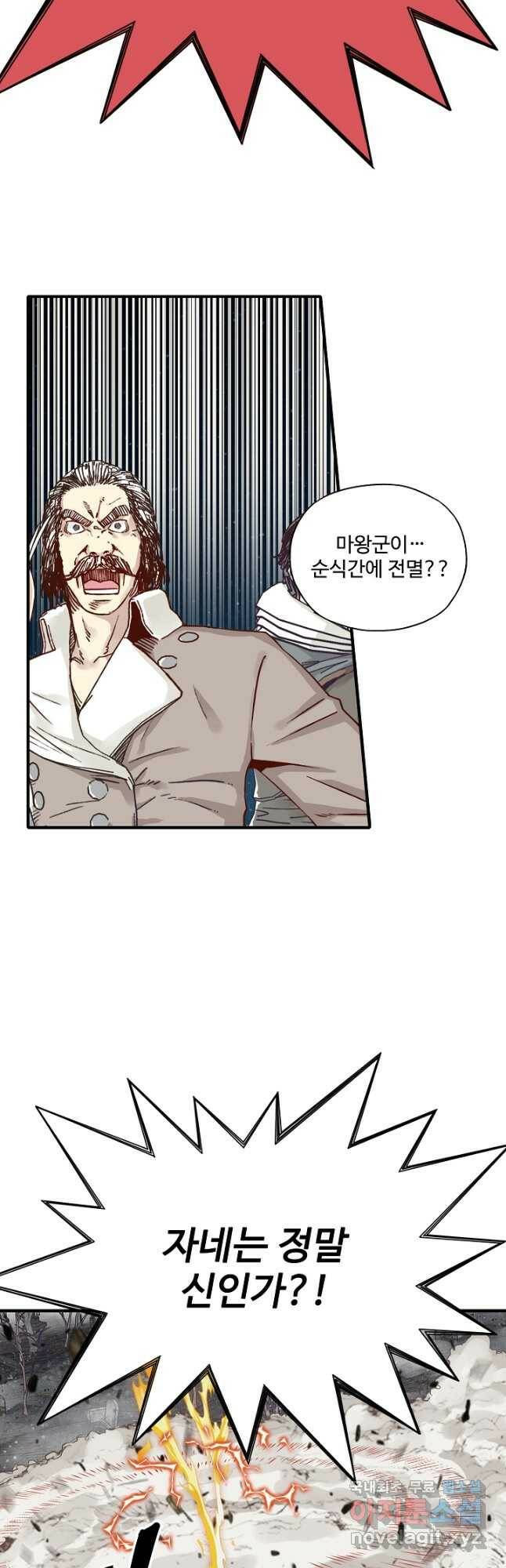방어력만 만렙 플레이어 74화 4