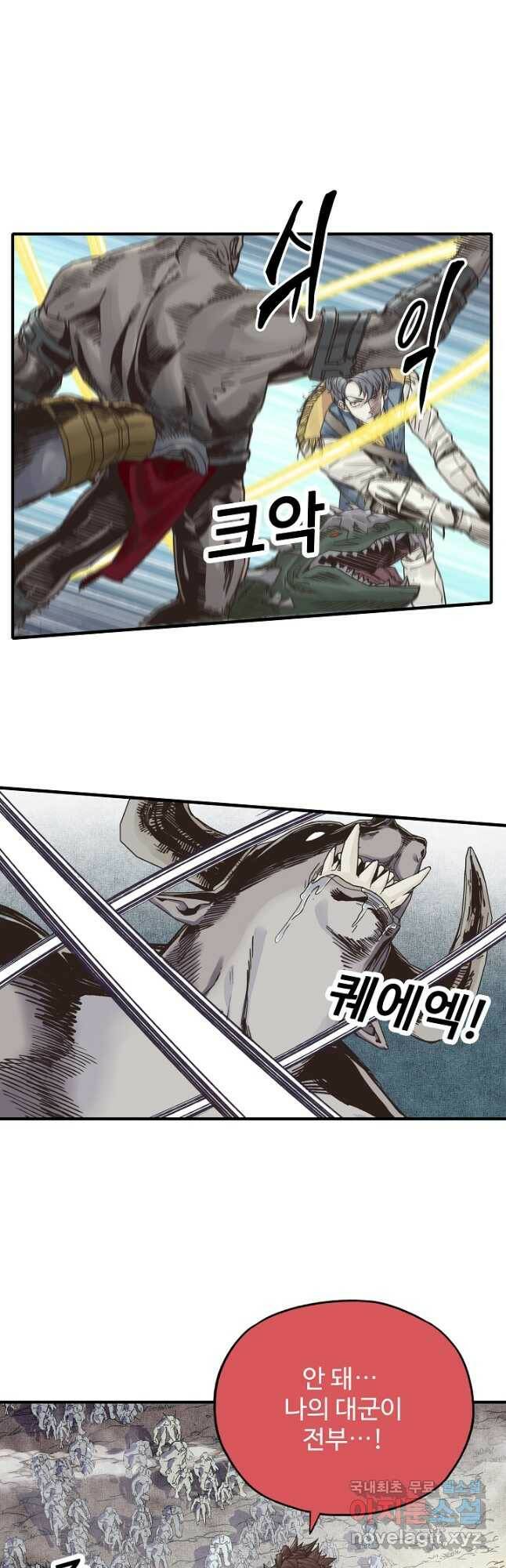방어력만 만렙 플레이어 74화 6