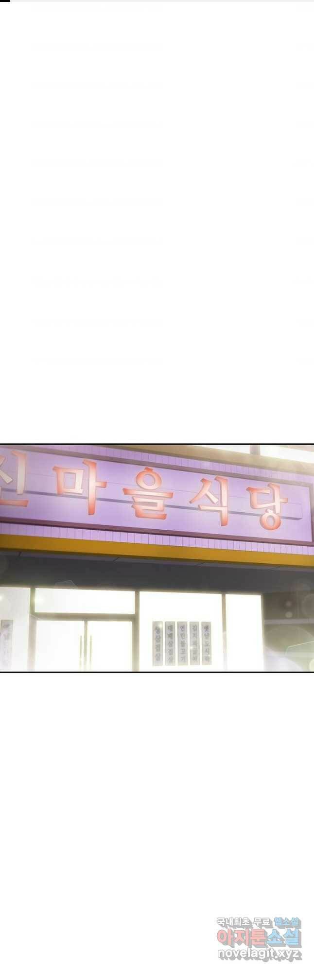 엉덩이가 잘못했네 74화 1