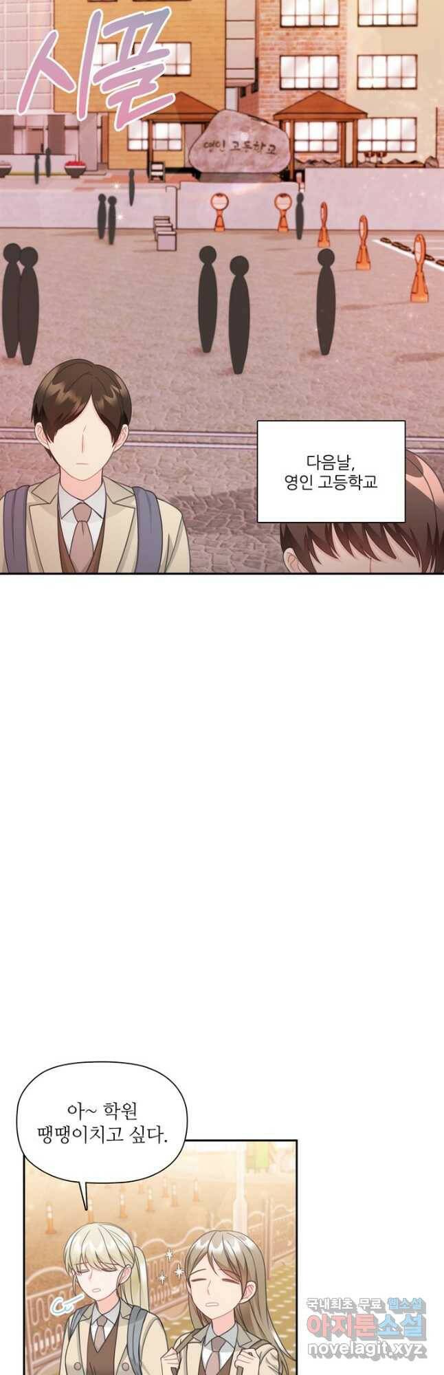 엉덩이가 잘못했네 74화 17