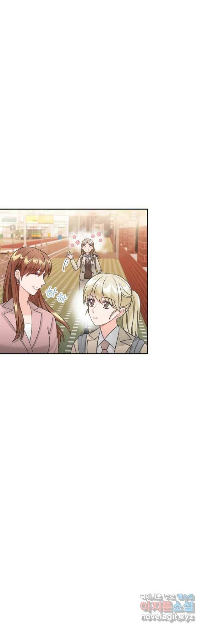 엉덩이가 잘못했네 74화 26