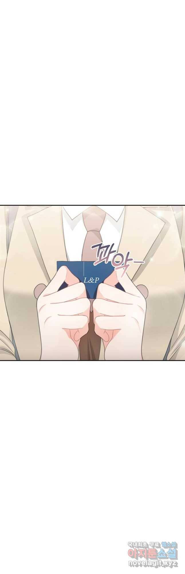 엉덩이가 잘못했네 74화 34