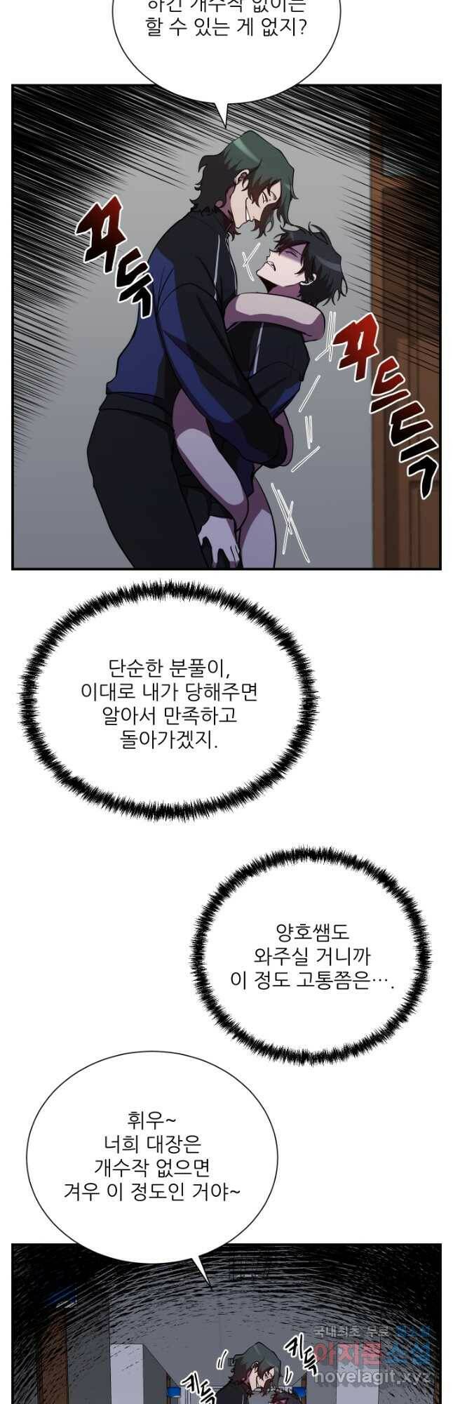 폐급인 척했던 학교생활 35화 2