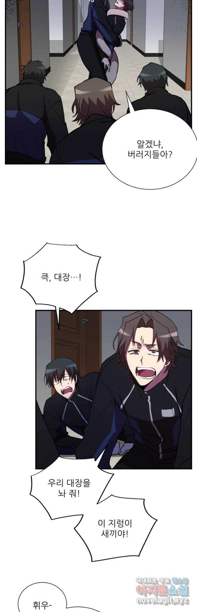 폐급인 척했던 학교생활 35화 3